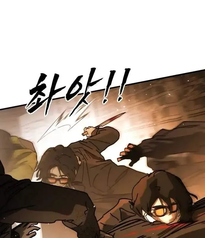 One Day, Suddenly, Seoul Is Chapter 145 page 85