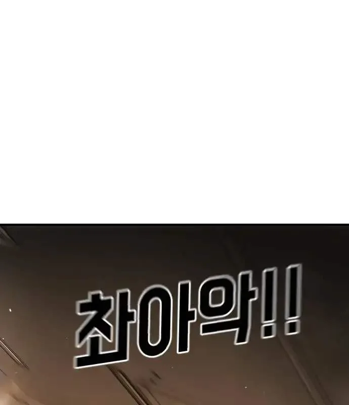 One Day, Suddenly, Seoul Is Chapter 145 page 199