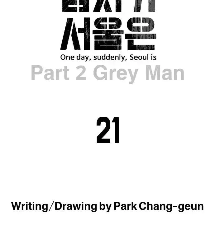 One Day, Suddenly, Seoul Is Chapter 144 page 40
