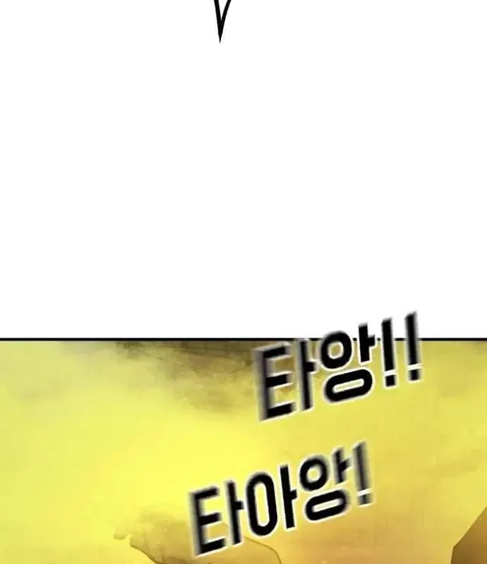 One Day, Suddenly, Seoul Is Chapter 143 page 137
