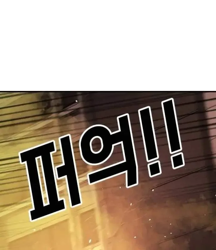 One Day, Suddenly, Seoul Is Chapter 143 page 178