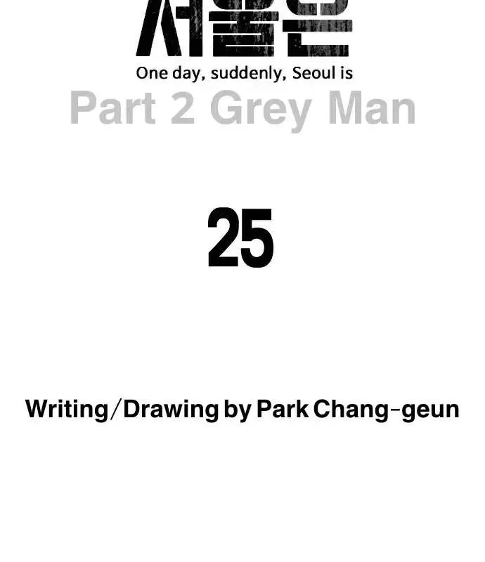One Day, Suddenly, Seoul Is Chapter 148 page 4