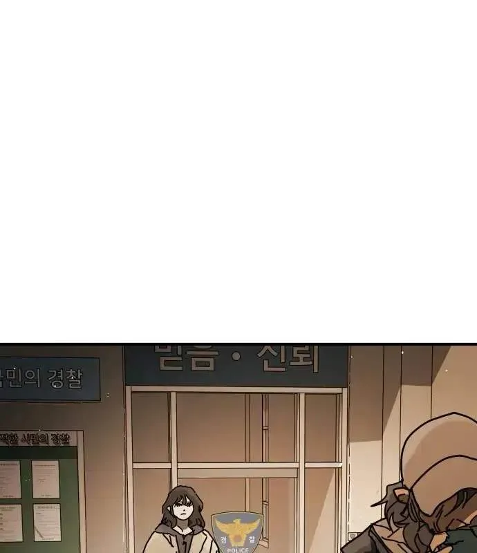 One Day, Suddenly, Seoul Is Chapter 148 page 128