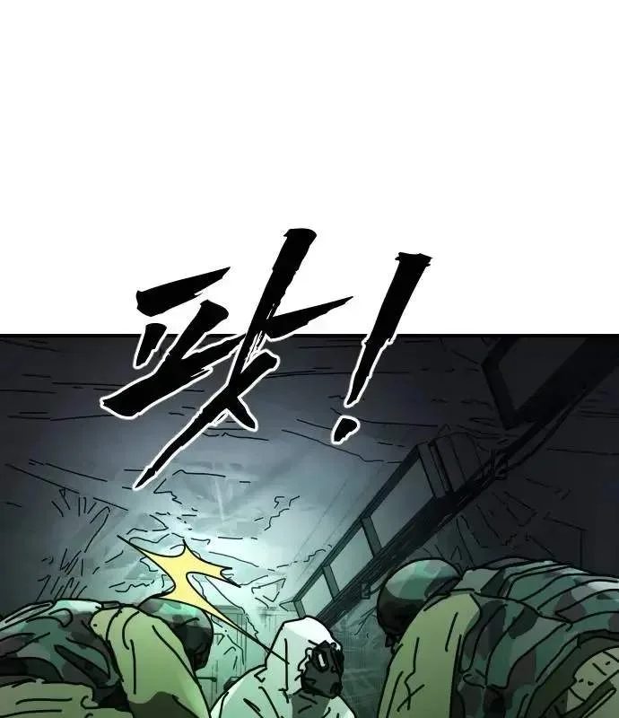 One Day, Suddenly, Seoul Is Chapter 148 page 117