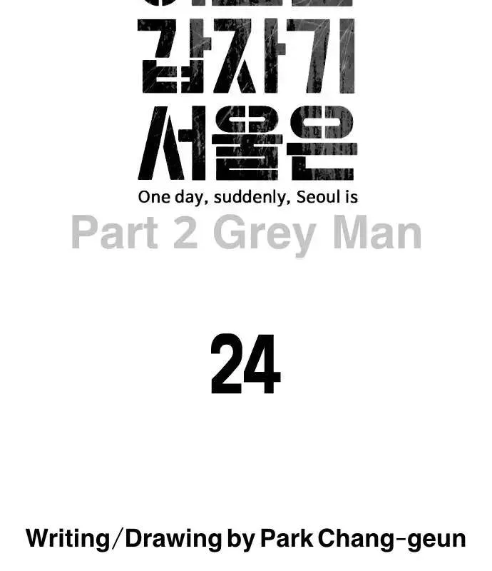 One Day, Suddenly, Seoul Is Chapter 147 page 18