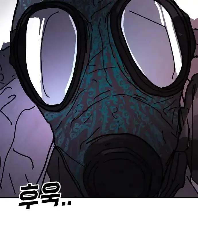 One Day, Suddenly, Seoul Is Chapter 148 page 197