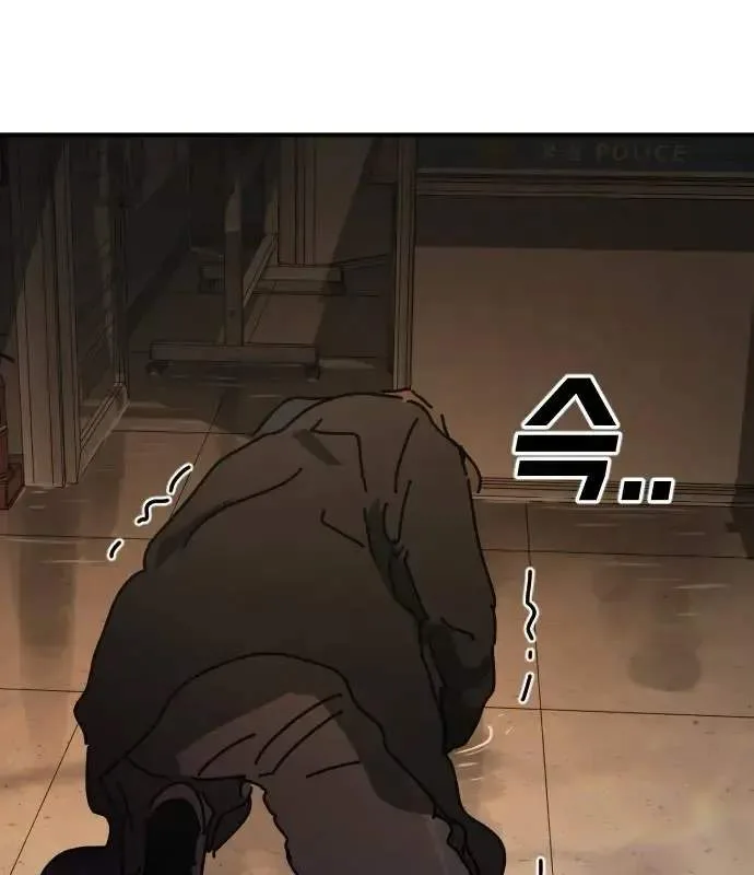 One Day, Suddenly, Seoul Is Chapter 147 page 6