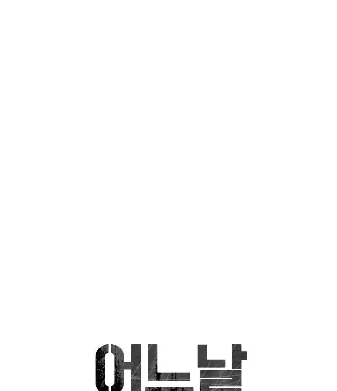 One Day, Suddenly, Seoul Is Chapter 147 page 17