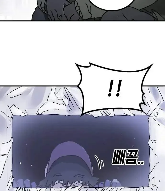 One Day, Suddenly, Seoul Is Chapter 147 page 142