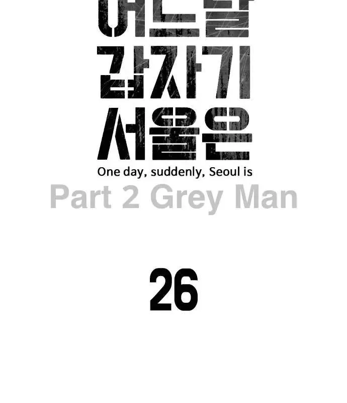 One Day, Suddenly, Seoul Is Chapter 149 page 46