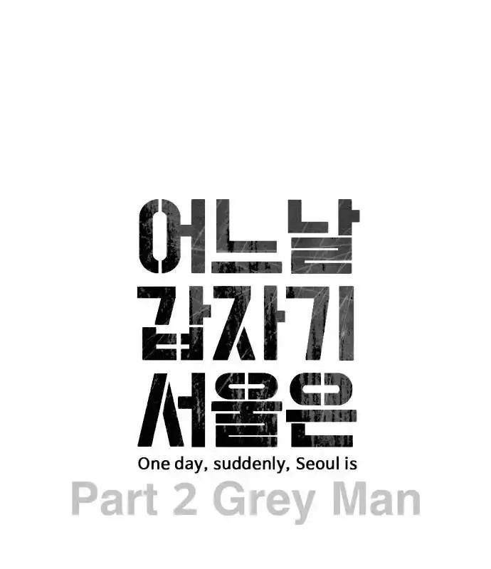 One Day, Suddenly, Seoul Is Chapter 146 page 15