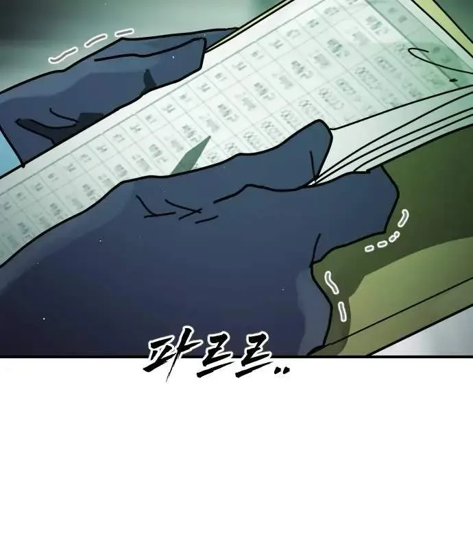 One Day, Suddenly, Seoul Is Chapter 149 page 131