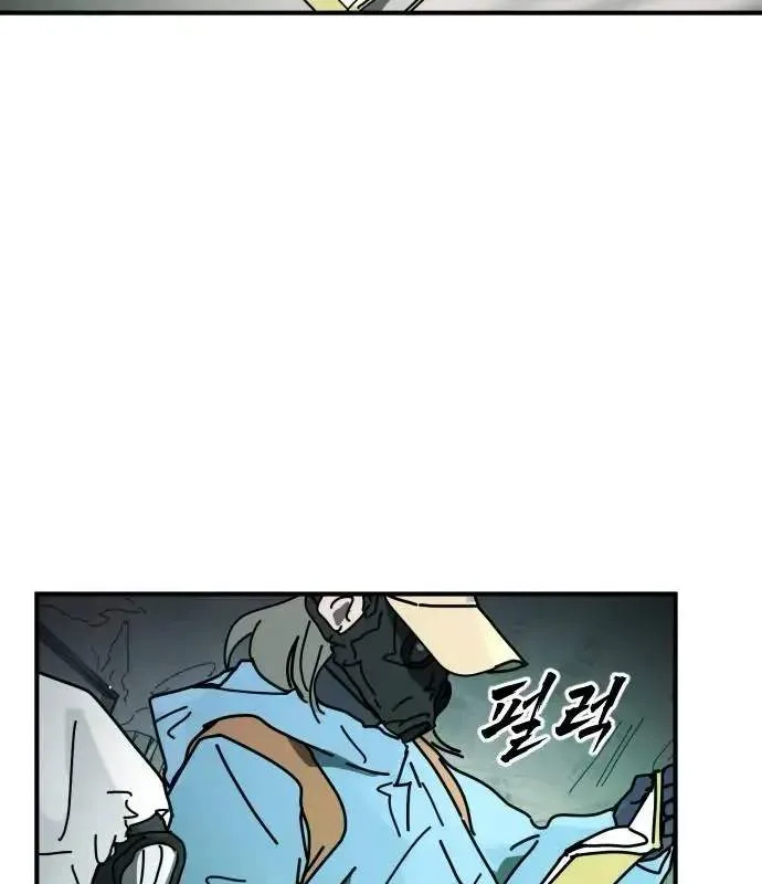 One Day, Suddenly, Seoul Is Chapter 149 page 123