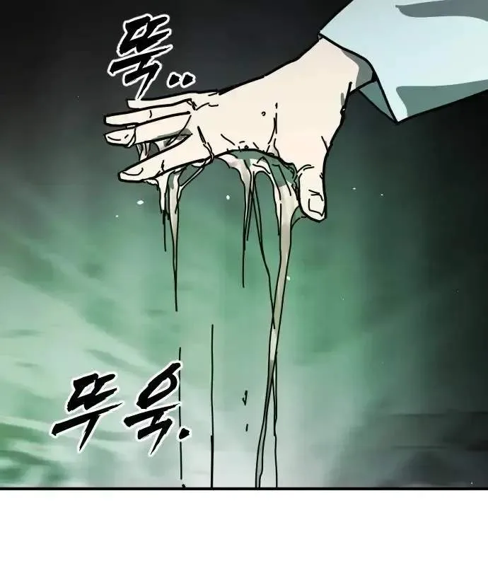 One Day, Suddenly, Seoul Is Chapter 149 page 182