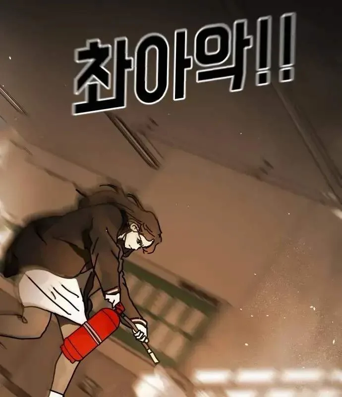 One Day, Suddenly, Seoul Is Chapter 146 page 12