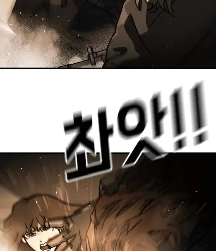 One Day, Suddenly, Seoul Is Chapter 146 page 54
