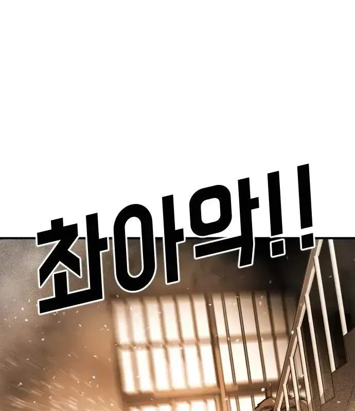 One Day, Suddenly, Seoul Is Chapter 146 page 82