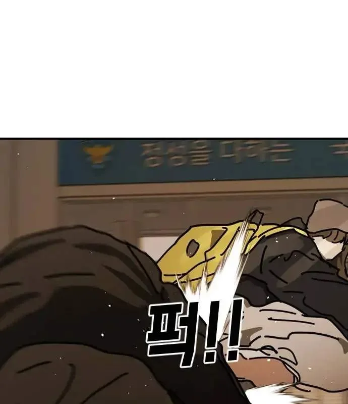 One Day, Suddenly, Seoul Is Chapter 146 page 129