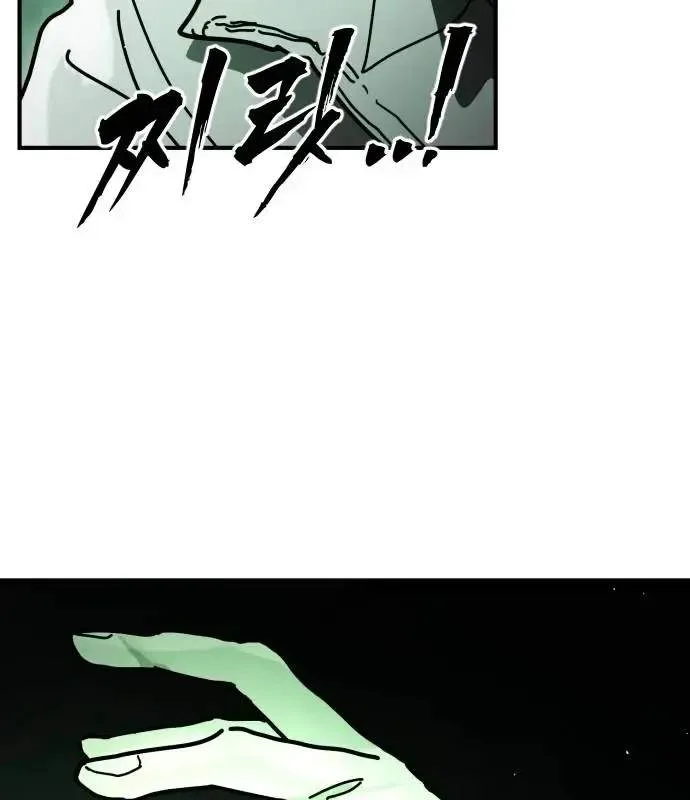 One Day, Suddenly, Seoul Is Chapter 151 page 45