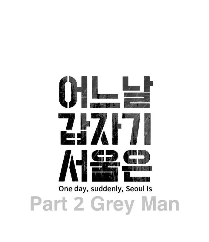 One Day, Suddenly, Seoul Is Chapter 151 page 19