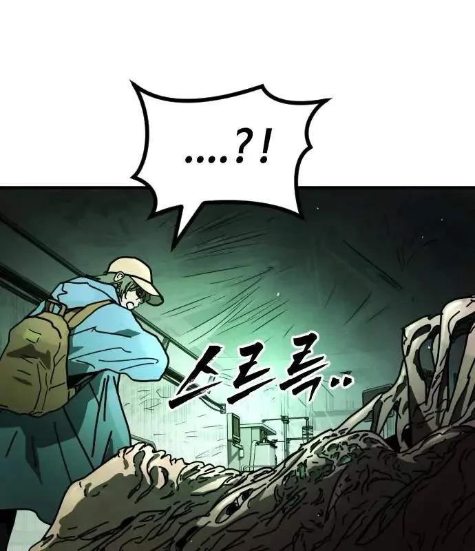 One Day, Suddenly, Seoul Is Chapter 151 page 76