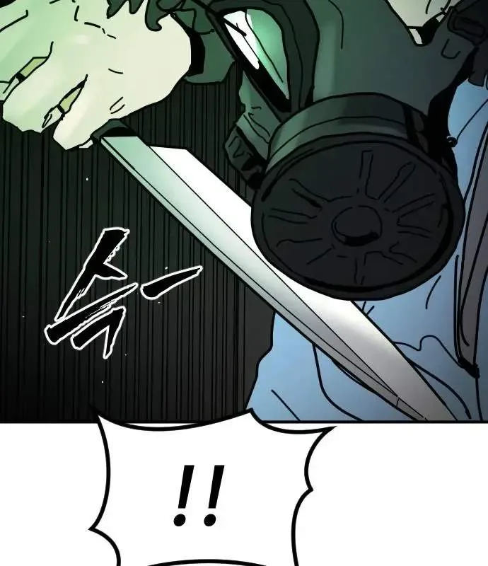 One Day, Suddenly, Seoul Is Chapter 151 page 195