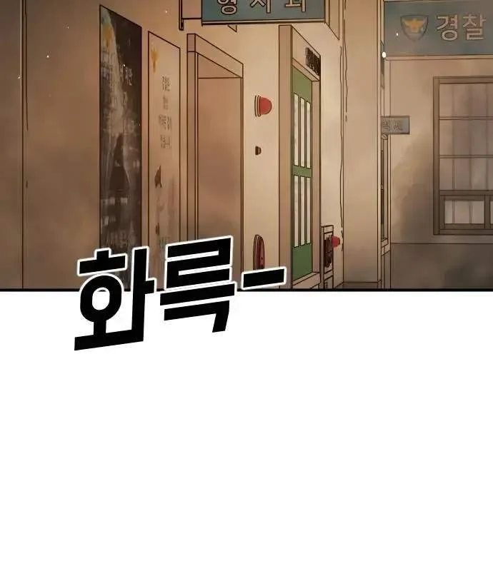 One Day, Suddenly, Seoul Is Chapter 146 page 176