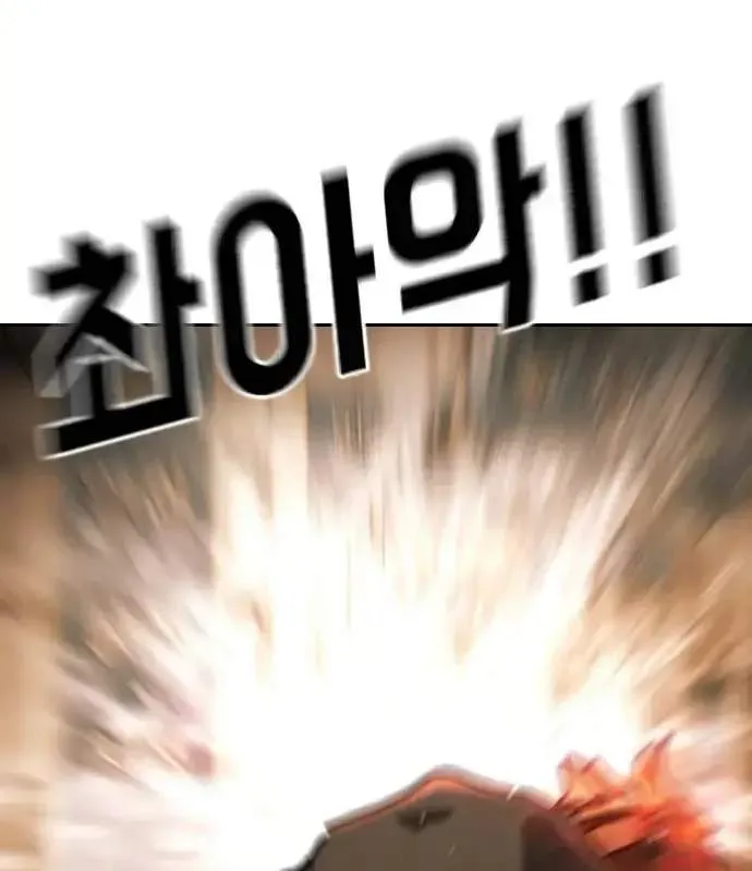 One Day, Suddenly, Seoul Is Chapter 146 page 200