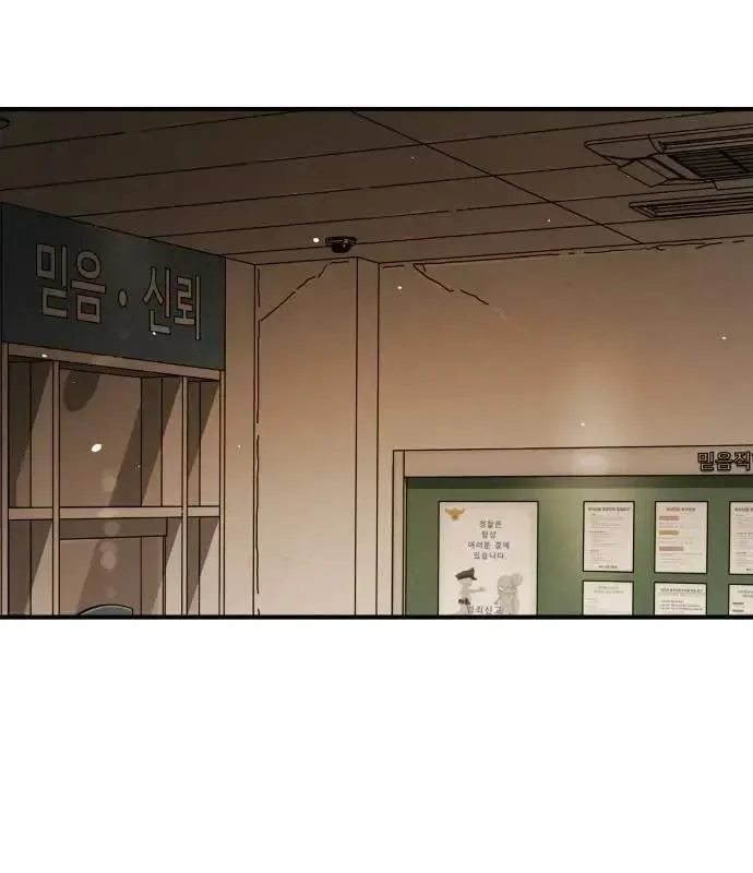One Day, Suddenly, Seoul Is Chapter 152 page 23