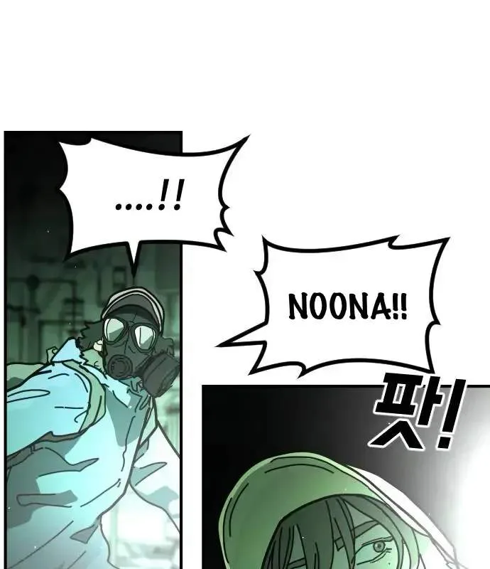 One Day, Suddenly, Seoul Is Chapter 150 page 94