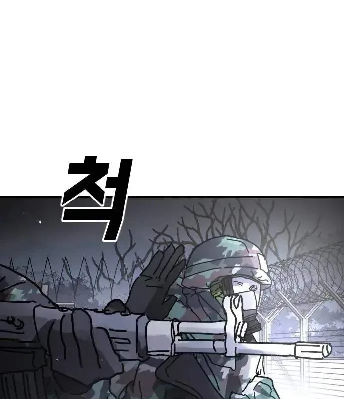 One Day, Suddenly, Seoul Is Chapter 150 page 105