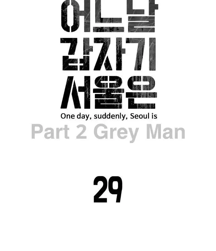 One Day, Suddenly, Seoul Is Chapter 152 page 21