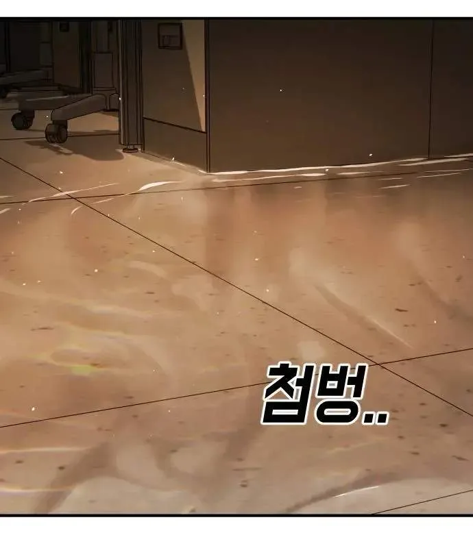 One Day, Suddenly, Seoul Is Chapter 146 page 203