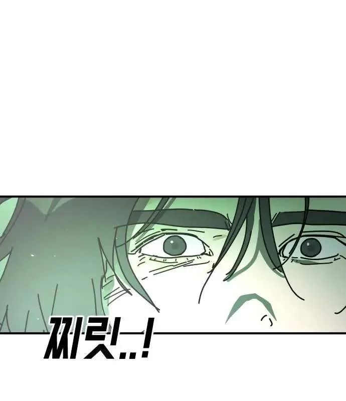 One Day, Suddenly, Seoul Is Chapter 150 page 119