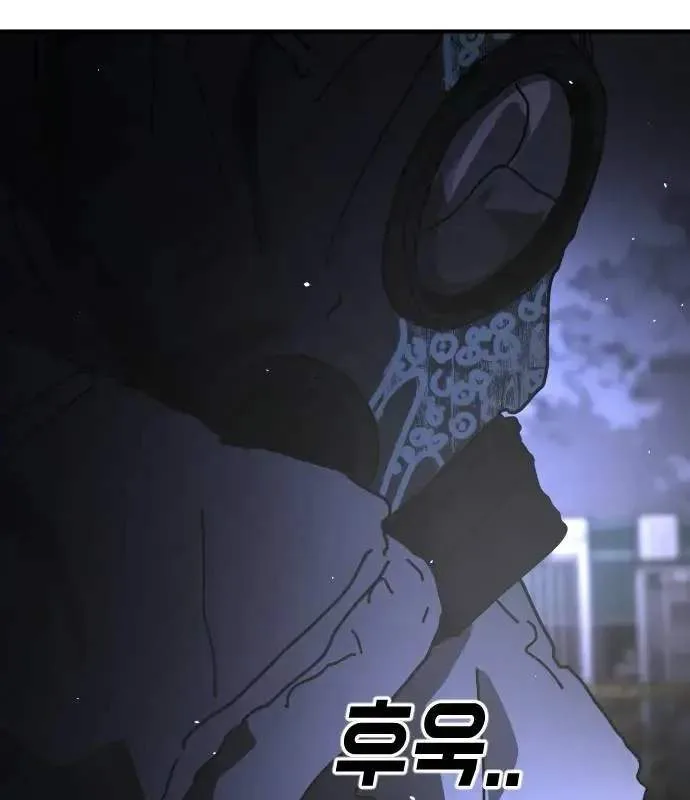 One Day, Suddenly, Seoul Is Chapter 150 page 121