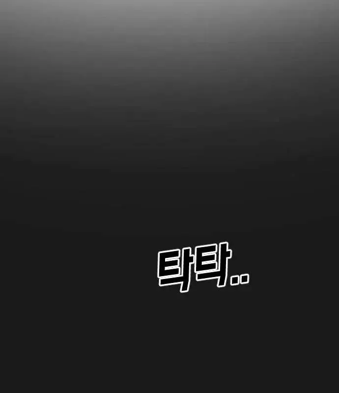 One Day, Suddenly, Seoul Is Chapter 153 page 20