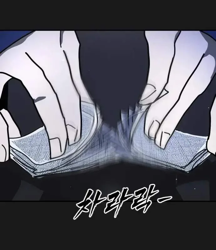 One Day, Suddenly, Seoul Is Chapter 153 page 21