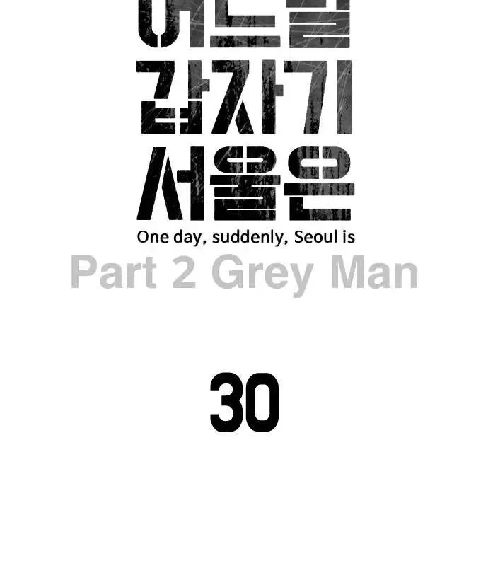 One Day, Suddenly, Seoul Is Chapter 153 page 18