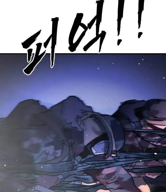 One Day, Suddenly, Seoul Is Chapter 152 page 147