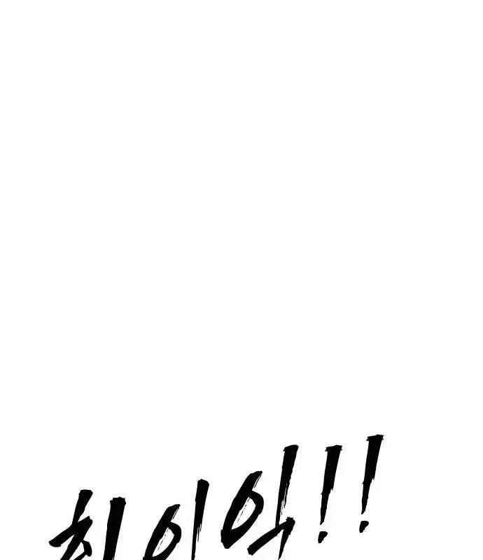 One Day, Suddenly, Seoul Is Chapter 152 page 168