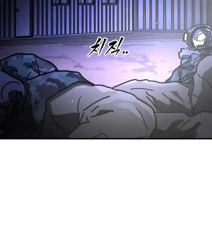 One Day, Suddenly, Seoul Is Chapter 153 page 105