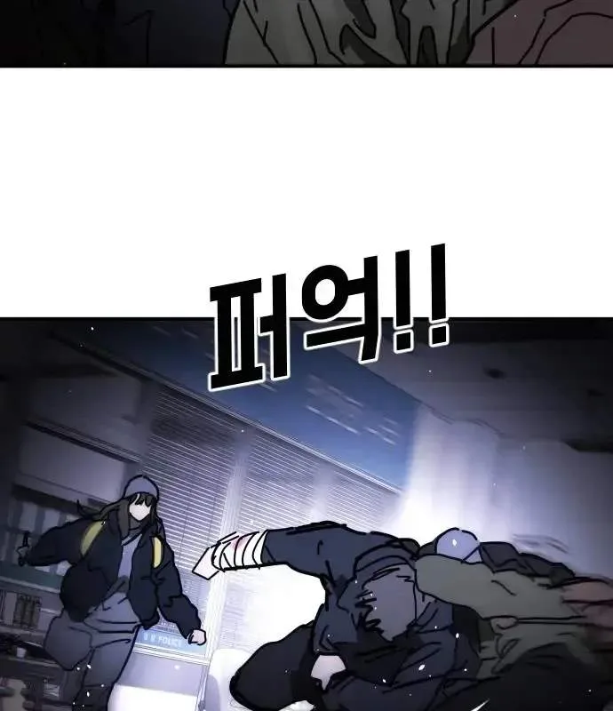 One Day, Suddenly, Seoul Is Chapter 153 page 169