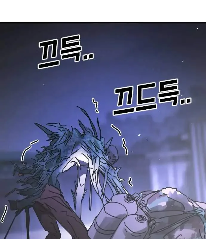 One Day, Suddenly, Seoul Is Chapter 152 page 152