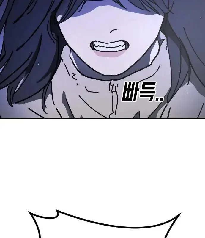 One Day, Suddenly, Seoul Is Chapter 153 page 79