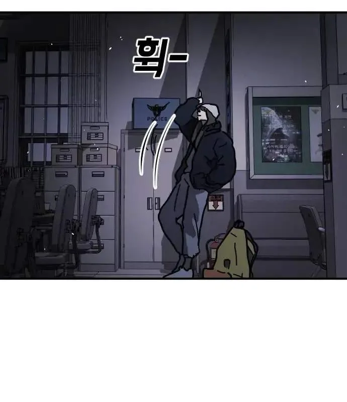 One Day, Suddenly, Seoul Is Chapter 153 page 197
