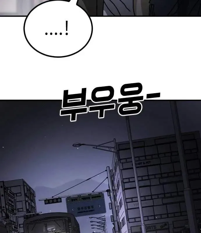 One Day, Suddenly, Seoul Is Chapter 153 page 210