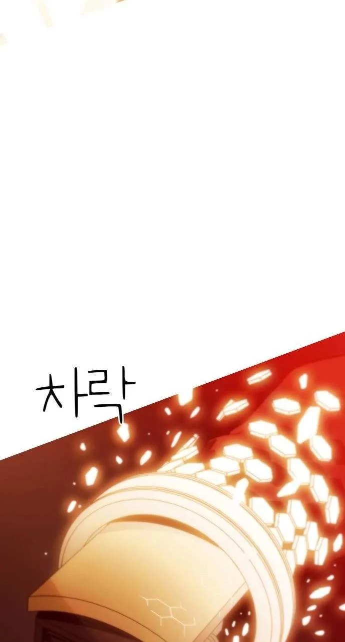 Synaptic Error Chapter 20 page 91