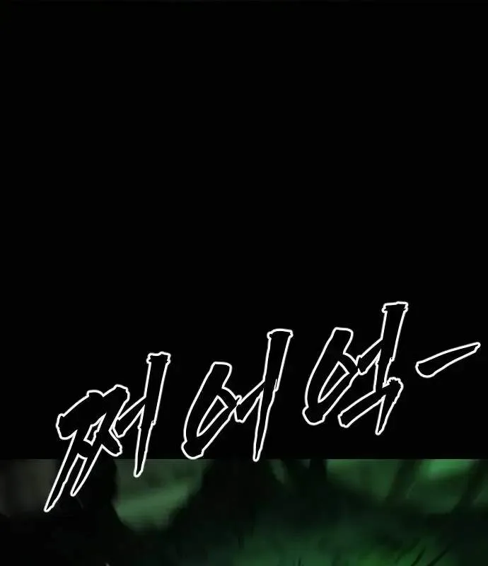 One Day, Suddenly, Seoul Is Chapter 154 page 20