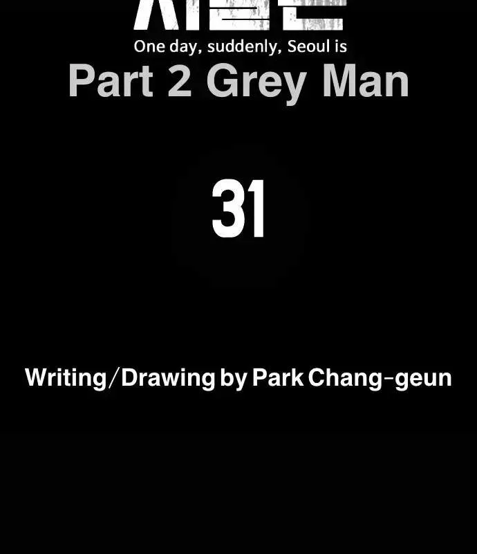 One Day, Suddenly, Seoul Is Chapter 154 page 15