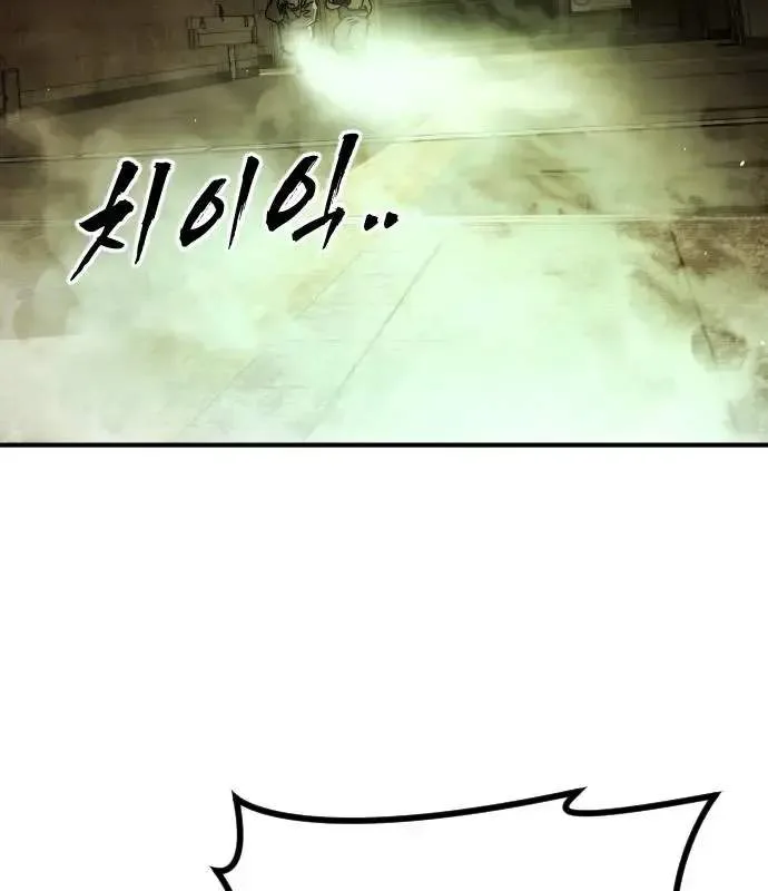 One Day, Suddenly, Seoul Is Chapter 159 page 18